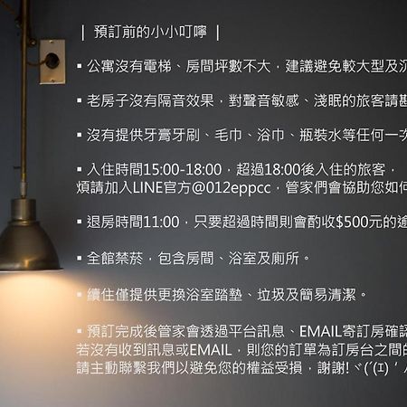未艾公寓welove Apartment Xinying Bagian luar foto