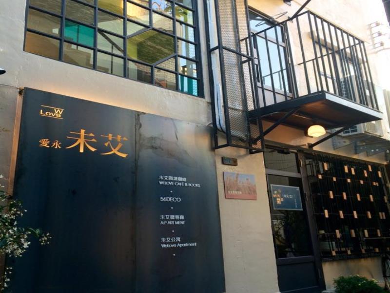 未艾公寓welove Apartment Xinying Bagian luar foto